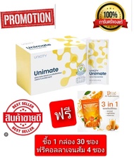 unicity ยูนิมาเต้/unimate/หมดอายุ ปี 2026+ฟรีสุ่ม 1 ชิ้นฉลากต่างประเทศแท้ 100%