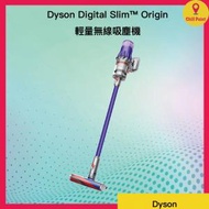 Dyson Digital Slim™ Origin 輕量無線吸塵機