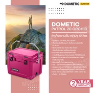 Dometic Patrol 20 Orchid ถังเก็บความเย็น 19L สี Orchid