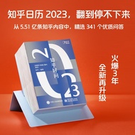 知乎日历2023年创意手撕台历定制2023兔年日历记事本2022可爱办公室桌面摆件周历计划本倒计时自律打卡小日历迷你 23年日历 知乎日历2023 湖水蓝