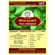 Vilvam Ilai / Bael Leaves / Aegle Marmelos / வில்வ இலை பொடி [Powder 50G] | Indian Ayurvedic Sidha He