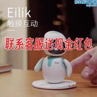eilik互動機器人智能情感交互陪伴桌面艾力利克語音電子寵物