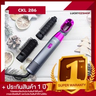 Lucky.EzShop 🔥 ไดร์เป่าผม 3in1 รุ่น CKL 286 หวีไดร์ ไดร์เป่าผมหัวแปรง 3in1 ไดร์เป่าผม รุ่น ckl 286 ป