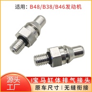 Suitable for BMW B48 B38 B46 Engine Exhaust Joint Exhaust Pipe Interface11128626622