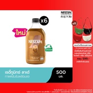 NESCAFE Ready-to-Mix Latte Concentrate เนสกาแฟ เรดี้ทูมิกซ์ ลาเต้เข้มข้น พร้อมชง 500มล. (6 ขวด)