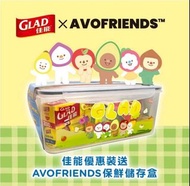 GLAD佳能保鮮紙優惠裝送AVOFRIEND保鮮儲存盒