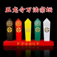 Xianjia Token Arrow Five-Color Token Five-Color Token Five-Dragon Token Token Oral Supplies Worship 