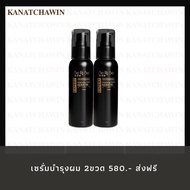 ✅ ส่งฟรี/พร้อมส่งของแท้ ✅ SeRiSe เซริเซ่ ทรีทเม้นท์เคราติน แชมพู และ ครีมนวด สูตรลดผมฟู แก้ผมแตกปลาย