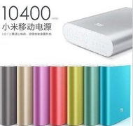 小米 行動電源 10400mah