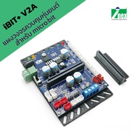 INEX iBIT+ V2A แผงวงจรควบคุมหุ่นยนต์สำหรับ micro bit/ibit/ไมโครบิต/coding/robot/diy robot/stem#ไม่รวมแผง microbit