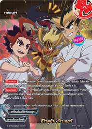 ชิน บัดดี้ไฟท์ S-SP03-1 แยกขายทุกใบ (ราคาต่อ 1 ใบ)