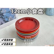Le Creuset Le Creuset Creuset Porcelain Small Disc Dessert Plate 12CM Multicolor