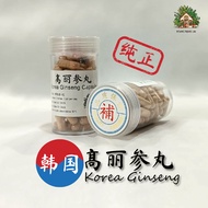 万宁 高丽参丸 Korea Ginseng Capsule 60s