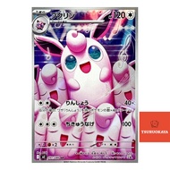 Wigglytuff  AR 091/080 M2 Inferno X Japanese Pokemon Card Original from Japan