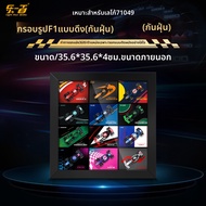 light your bricks | กรอบอะคริลิคสำหรับแสดง LEGO 71049 ป้องกันฝุ่น ติดผนัง