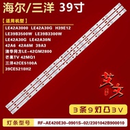 Suitable for Haier 42A6 42A6M Light Bar RF-AE420E30-0901S-02/2301042B900010Aluminum