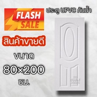 ประตู upvc 80x200 cm.