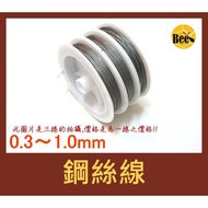 *** DIY Essential Steel Wire/Steel Wire/Traction Wire, 0.3mm, 0.38mm, 0.5mm, 0.6mm, 0.8mm, 1mm