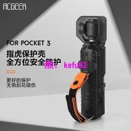 【現貨下殺】適用DJI大疆Pocket 3鏡頭蓋防滑防丟指虎綁帶口袋相機保護套配件