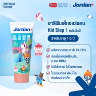 ⚡ส่งของทุกวัน ⚡[เซตคู่สุดคุ้ม] Jordanแปรงสีฟันเด็กStep2 แบบเดี่ยว (3-5 ปี) + ยาสีฟันStep 1 กลิ่นสตอเ