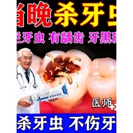 Worm Tooth Cavity Rotten Tooth Dedicated Medicine Anti-Cavity Toothpaste Tooth Cavity Hole Repairing