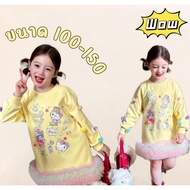 AY141 Hello Kitty Girls' Dress Pastel Yellow Long Sleeves Fluffy Decoration Skirt Hem With Cute Pomp