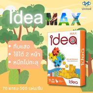 Idea Max กระดาษถ่ายเอกสาร 70 แกรม A4 บรรจุ 1 รีม 500 แผ่น