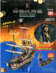 加勒比海盜 神鬼奇航：幽靈海 0902/2015 第101期 (新品)