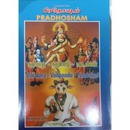 PRADHOSHAM TAMIL BOOK