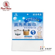 [54SHOP] Bmw Brand Rice Towel (107x105cm) Steamed Made In Taiwan