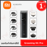 Xiaomi Grooming Kit Pro ปัตตาเลี่ยนไร้สาย ของแท้ ประกันศูนย์ 1ปี