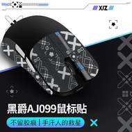 Suitable for Heijue AJ099 Anti-Slip Sticker aj099 Mouse Sticker Sweat-Absorbent Anti-Sweat Palm Back