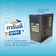 INVERTER SOLAR PUMP POWTRAN PI500A-S 2R2G3 2.2KW 3HP 380V 3PH | Speed There Is A Thai Language Manua