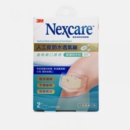 3M - Nexcare 人工皮防水透氣繃 7.5cmx10 cm(膝蓋與手肘型-2pcs)