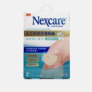 Nexcare 人工皮防水透氣繃 7.5cmx10 cm(膝蓋與手肘型-2pcs)