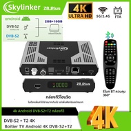 Skylinker Z8 Plus 4K Android OTT + DVB-S2 + DVB-T2 Hybrid TV Box BT Remote 5G Wifi 2 + 16GB FTA Sate