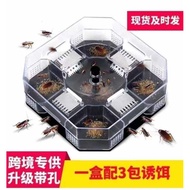 【2个 TWO】A0998# Large cockroach trap 大号蟑螂捕捉器