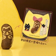 ⭐️期間限定⭐️日本TOKYO BANANA 東京ばな奈ワールド CHOCOLATE BANANA FLAVOR 黑貓香蕉朱古力味 8入