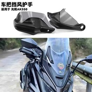 Suitable for Kwangyang AK550 Motorcycle Handlebar Windshield Handshield AK550 Modified Handlebar Pro