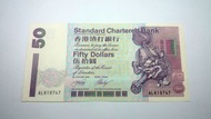 2001年渣打$50元紙幣 ( 獅子採球 )