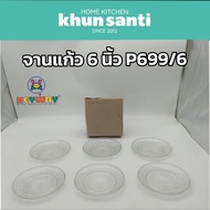 KHUN Santa 6-Inch Glass Plate 6 Pieces Set P-699/6 Dessert Fruit