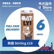 OATLY! - [英國進口][原箱] 朱古力燕麥飲品 1公升x6支 #燕麥奶 #健康 #新加坡