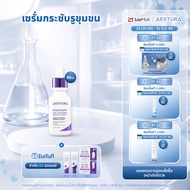 AESTURA Regederm365 Skin Tightening Capsule Serum รีเจเดิร์ม365 สกิน ไทเท็นนิ่ง แคปซูล เซรั่ม ผลิตภั