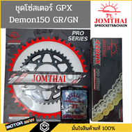 ชุดโซ่สเตอร์ GPX Demon150 GR / Demon150 GN ครบชุด ยี่ห้อพระอาทิตย์ PRO SERIEIS โซ่สเตอร์ Demon150GR 