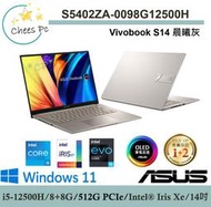 *CP* 華碩 ASUS S5402ZA-0098G12500H 晨曦灰『實體店面』S5402ZA S5402 全新未拆