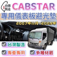 [T.C Car Supplies] Nissan 07 November-09 CABSTAR Jinyong Dedicated Dashboard Light-Proof Pad Various