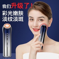 Facial Beauty Instrument Lifting Firming Household Micro-Current Photon Skin Rejuvenation Import Instrument Anti-Aging Massage Face @