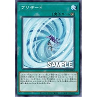 YUGIOH ROTD-JP063 Blizzard (RARE)