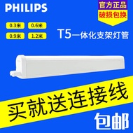 Philips t5led lamp integrated long strip energy-saving bracket lamp bright full set of 1.2 meters ul