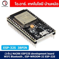 NA396 บอร์ด ESP32 ESP32S แบบ 38ขา development board WIFI Bluetooth ESP-WROOM-32 ESP-32 ESP-32S 38pin